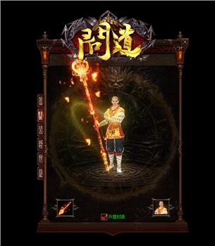 天龙八部私服限时脚本