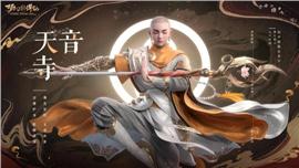 绿叶仙踪天龙八部私服