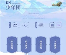 新开神鬼天龙八部私服。
